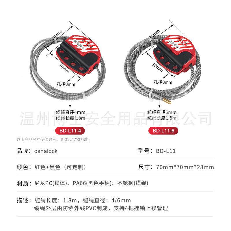 工安全锁具6m业m缆绳加粗款11304不锈钢包胶1.8M长握式绳锁BD3缆-