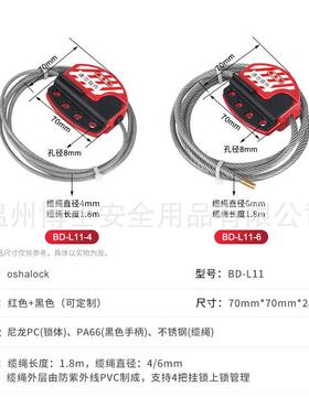 工安全锁具6m业m缆绳加粗款11304不锈钢包胶1.8M长握式绳锁BD3缆-