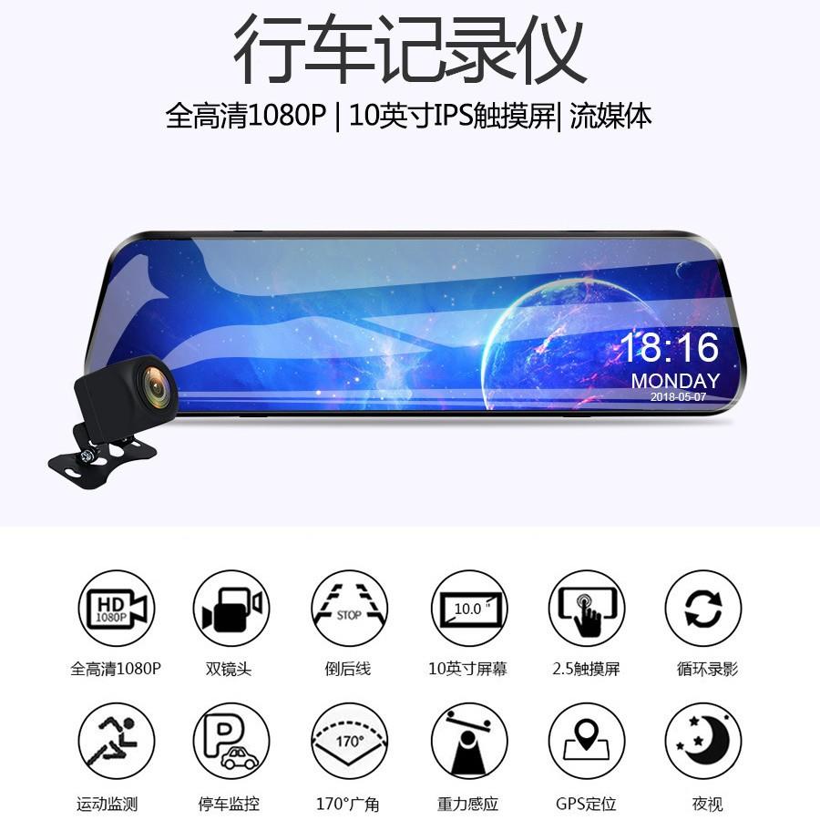 966屏流媒体车载后视镜双行车记录仪双镜.头全录触摸90110寸