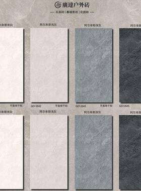 幕墙瓷砖别墅庭园院外墙户外2地砖院子6花仿古地铺石阳台00x56710