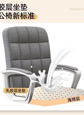 电脑椅舒适久坐IGX家用椅旋转子升生降座椅公办室学生学椅舒适久