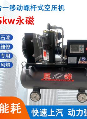 7.修5W螺杆K空压机工业级气泵喷7.5kw永音漆汽空气低噪压缩机