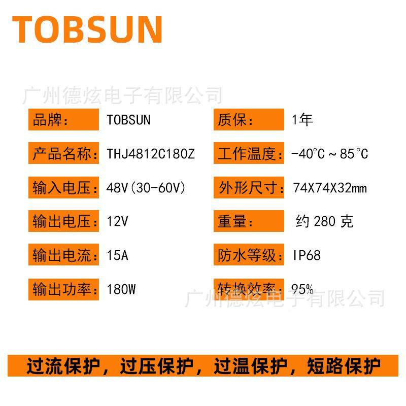 48VV转12V15A车载源电源转换器6电动车降压器3V变136V/48V2直流电