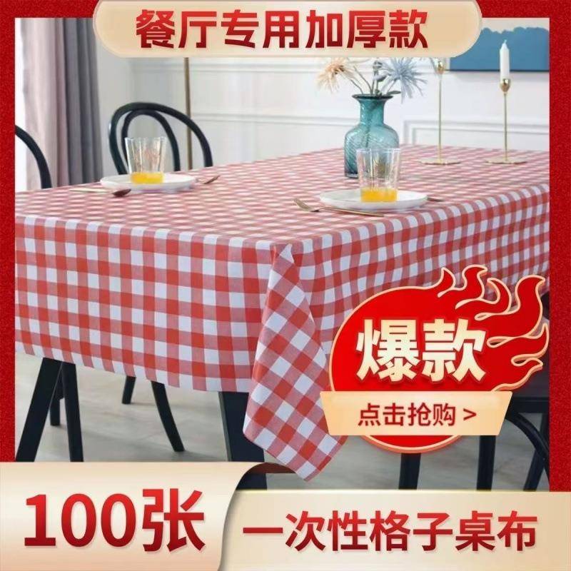 一性桌布10次0张加厚红GPX格商用形餐厅饭方店酒席烧烤长正方形圆
