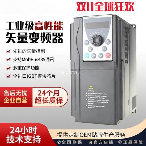 英士达重变频器三相380V1.50.5KW220-2.-2-3-45.5-7.5KW220V电机