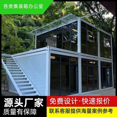 创二意集装箱公室移动房PGC05住人带卫定生间层装办修可拆卸制货