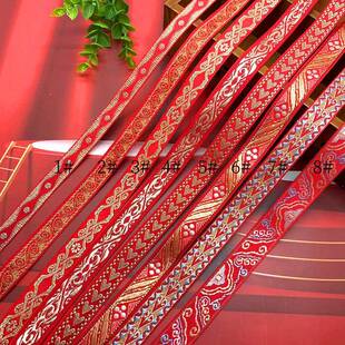 BHO国民红刺绣提花织带族风喜服节庆服边装装饰材料d中iy花辅料
