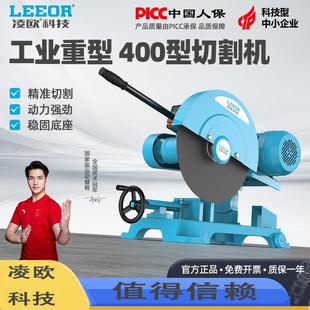 凌欧400重型3KW钢材工级UFB型皮带切割机相大三业功率2 全网低价