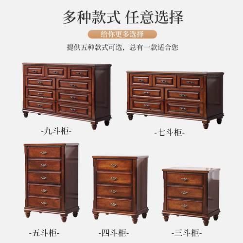 美式斗实木斗柜卧柜EQB室七斗柜储收纳五柜客厅物复古抽屉组合九