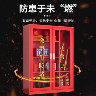 微DWM型消防站器材全套装防应资急物储备柜建筑地消柜子工具灭火