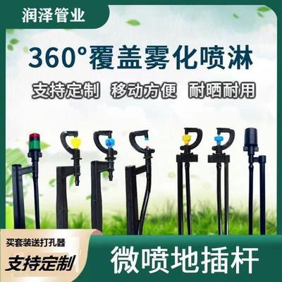 新款喷灌用立整套度JEE喷头灌杆溉节水设备一压力补偿农园林微喷