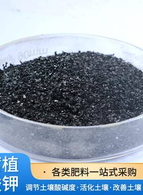 腐植酸钾LTZ全水溶易植吸生根苗壮活化土壤冲施肥收农业用腐酸钾