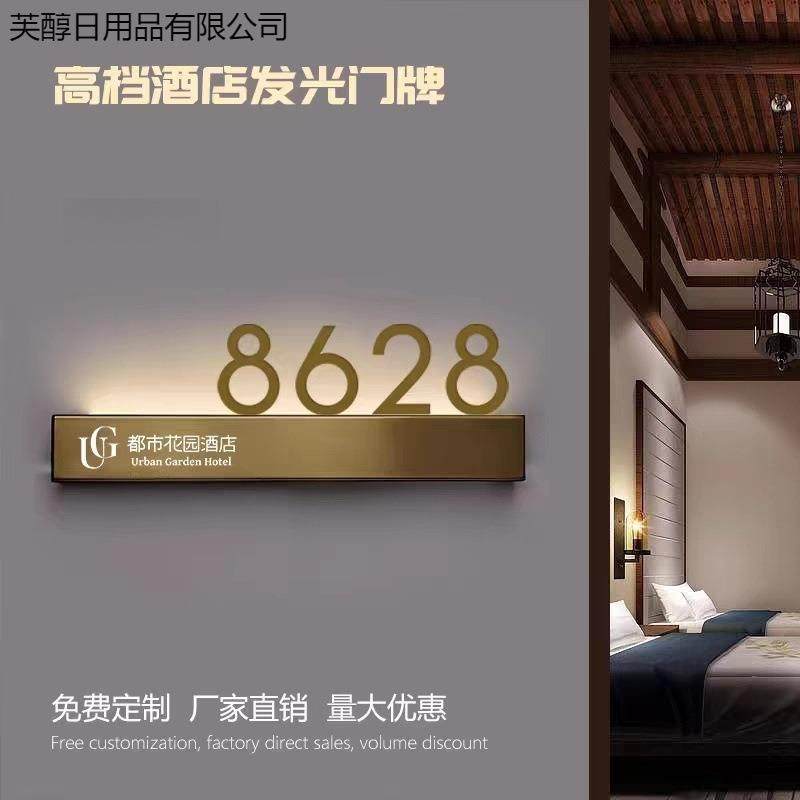 热卖不餐362锈钢发光门k牌高档房间电竞酒店tv厅民宿创意立体示提,办公设备/耗材/相关服务,铭牌,淘宝优惠券,粉丝福利购,淘宝优惠卷