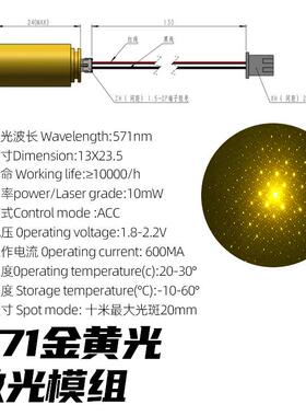 571m金黄色激光高笔模组手电筒激光亮度高稳定发光二极UKX管n光模