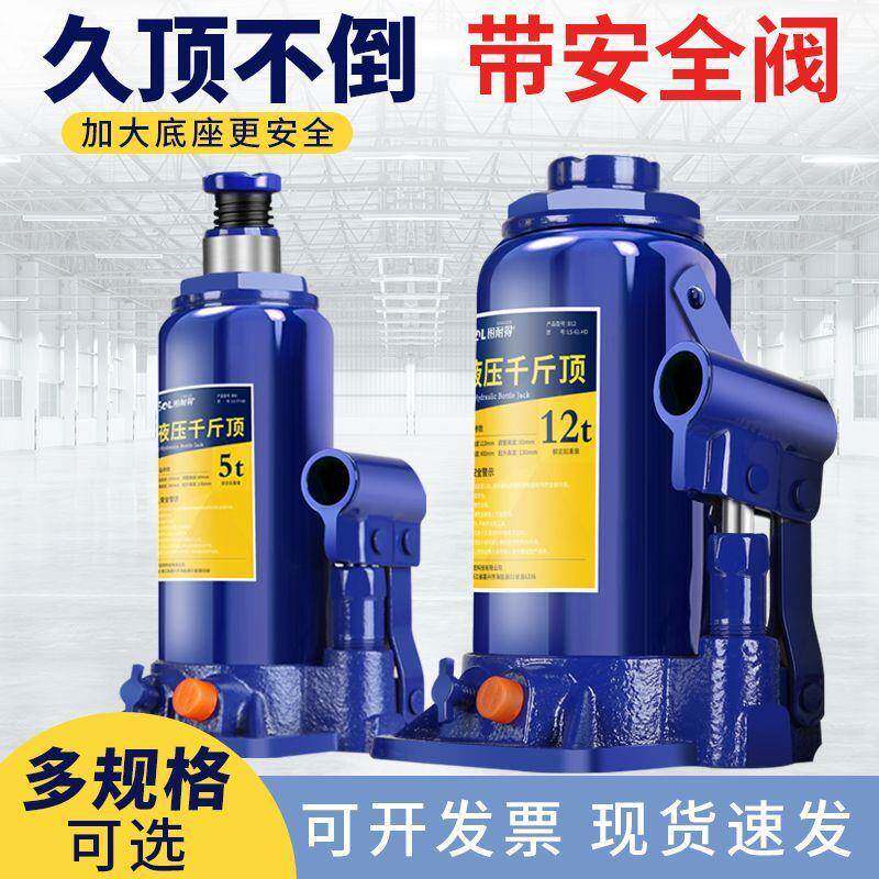 立式吨液压千吨斤顶小车千斤顶2吨35起重工具汽车应急救援轿181工