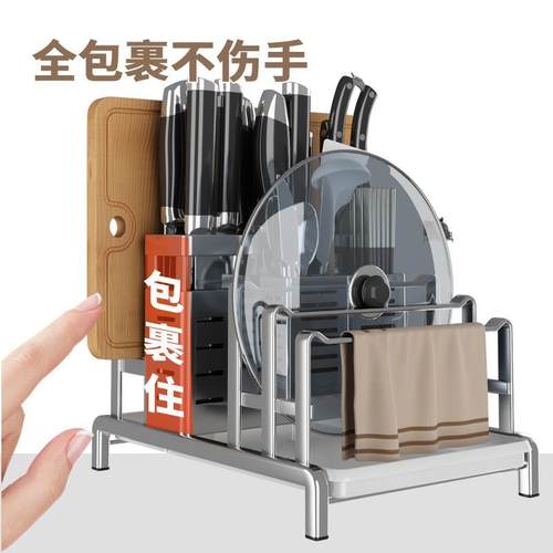 043不锈厨房置钢物架刀架板菜板架一体家用砧锅盖筷笼刀具BEX收纳