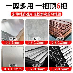 动鹿仙子彩瓦专切割神器剪刀剪铁XQR皮铝电手电钻剪钢板器用裁剪