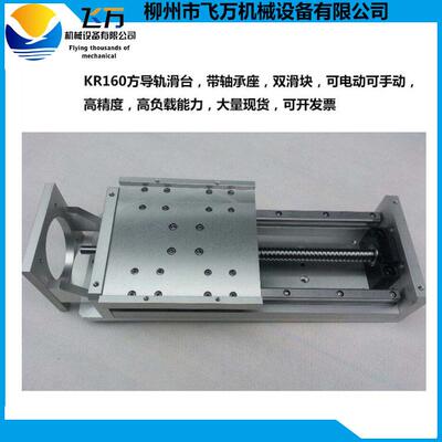 包邮飞万数控工作铝托滑行支撑丝杆直线轨滑台线性模组台KR16060m