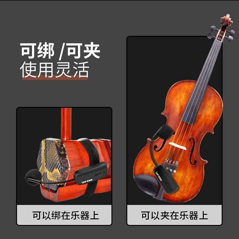 胡无线麦克风奏话筒业乐二胡专用器舞台二演表演拾音扩音专器高品