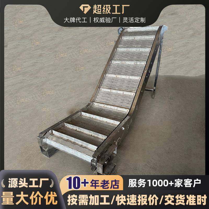 提不升机爬坡物料链板水线流挡式板链上料机锈钢链板输板SVC送机,搬运/仓储/物流设备,电梯/传菜机/升降机/提升机,淘宝优惠券,粉丝福利购,淘宝优惠卷