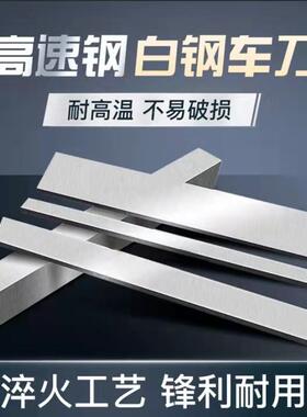 硬高度锋钢板材6板料钢条白钢高钢刀速具542锋钢圆棒锋DOA钢钢板