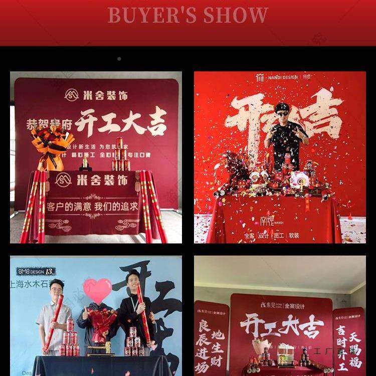 装修工大吉开仪式用品全房套置布背景展架公司新横幅F98759MT套装