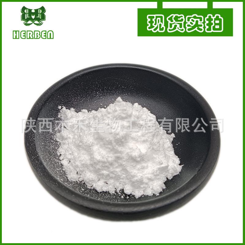 麦角硫R因9家9%10g/袋EGO麦硫因EGT4397-30-737另有1%2%厂现货