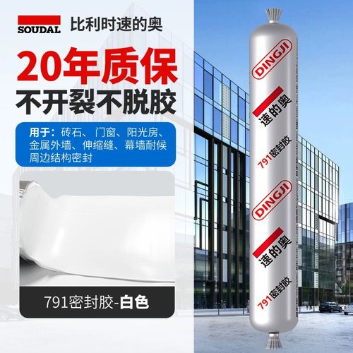 速的奥995中性硅酮结构胶强力瓷砖密封防水黑色玻璃胶门窗专用