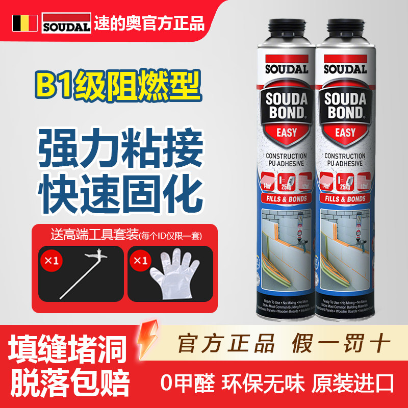 速的奥B1级阻燃型强力粘接发泡胶填充泡沫高密度聚氨酯比利时技术