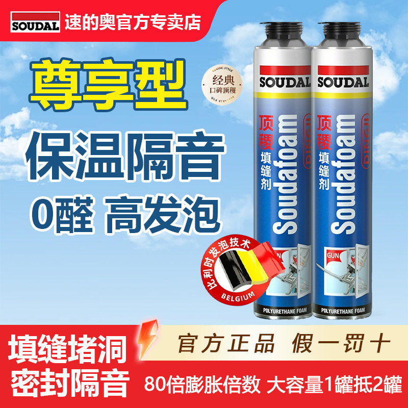 速的奥发泡胶泡沫胶填缝剂保温防水隔音密度填充聚氨酯膨胀发泡剂图片