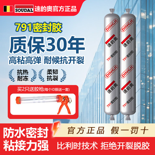 速的奥结构胶强力高粘度995中性硅酮密封胶耐候室外防水门窗专用