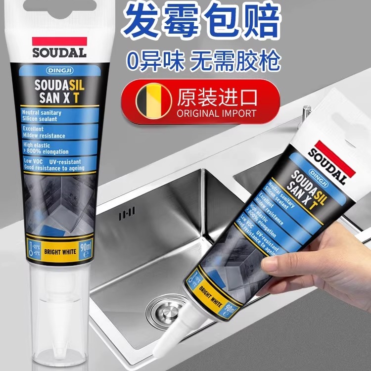 速的奥进口玻璃胶防水防霉厨卫专用马桶密封胶小支透明中性美容胶