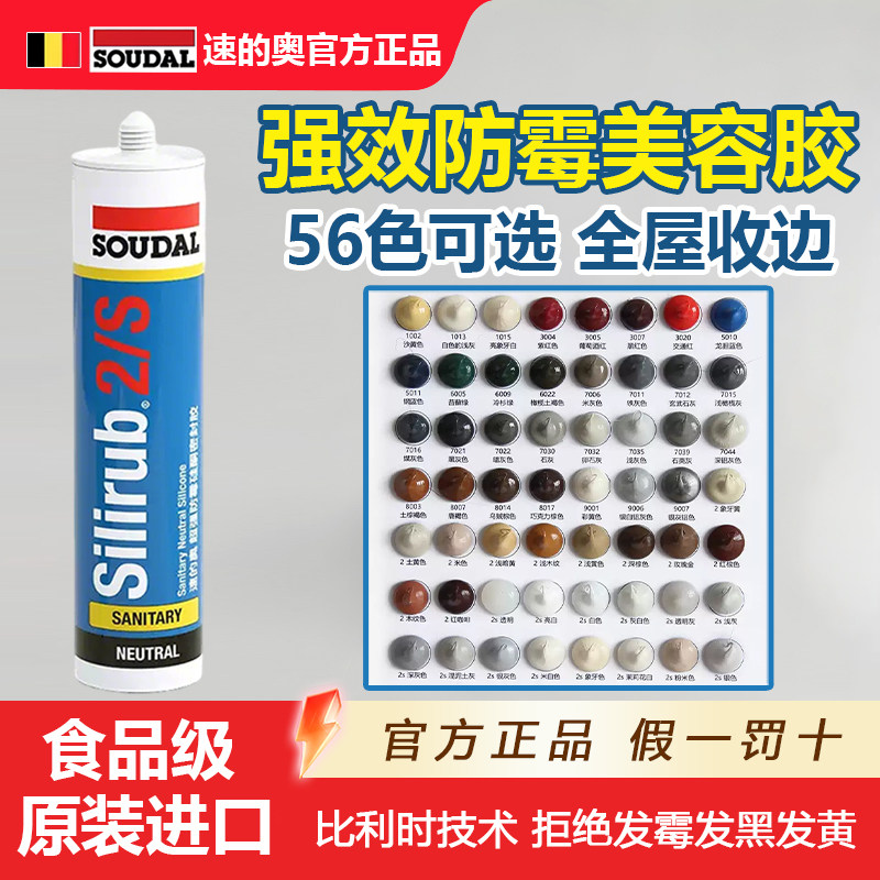 速的奥美容胶防水防霉玻璃胶厨卫密封胶柜子收边胶踢脚线封边胶白