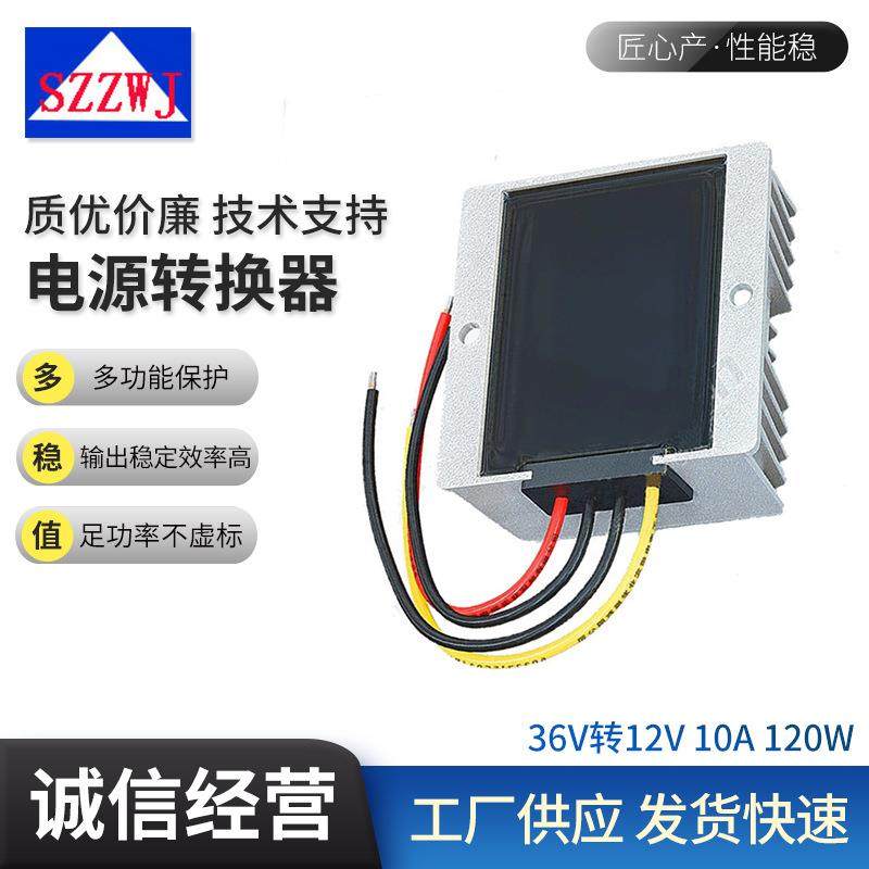 36V转12V10A车载DC-DC开关电源转换器120W降压器直流电源,收纳整理,烫衣板及配件,淘宝优惠券,粉丝福利购,淘宝优惠卷