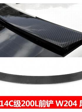 奔驰C级W204C180C200C250C260C300改装碳纤维四门尾翼顶翼定风翼