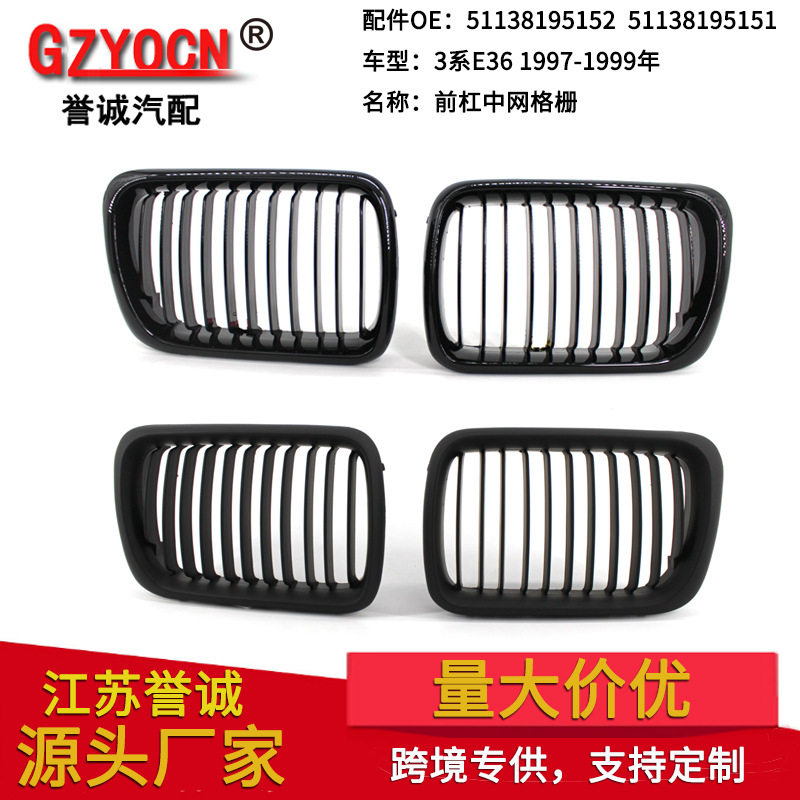 适用于宝马3系E3697-99年汽车配件改装中网前杠进气格栅前脸