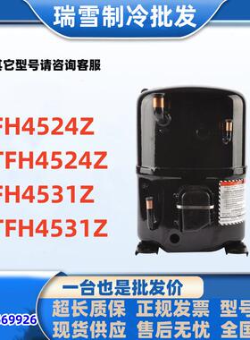 FH4524ZTFH4524ZFH4531ZTFH4531Z适用于泰康2匹压缩机配件