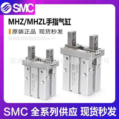 SMC手指气缸MHZ2-16D/MHZL2-6D/MHZ2-10D/MHZ2-20D/25D/32D/40D