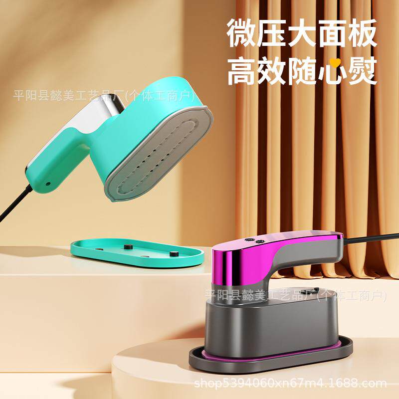 手持挂烫机小型蒸汽电熨斗便携式烫衣器宿舍熨烫机干湿两用熨斗
