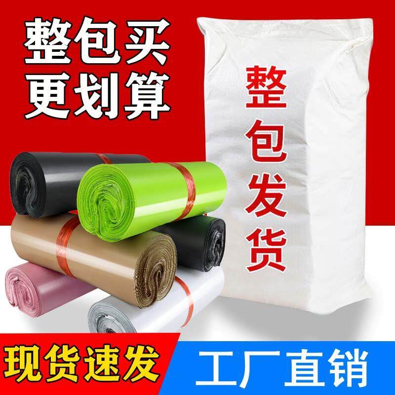 整包快递袋子电商打包袋白色黑色大号小号包装袋加厚自粘袋