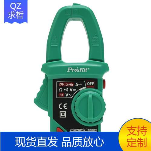 MT-3110智能钳形表数字万用表数显钳形电流表