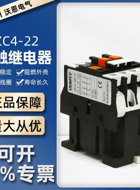 JZC4-22接触式中间继电器两开两闭220V交流电磁继电器JZC4-40
