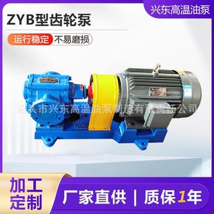 ZYB型齿轮泵高温渣油泵铸铁大流量ZYB型渣硬不锈钢