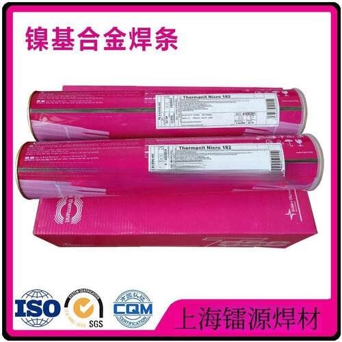 德国蒂森ThermanitMTS616耐热钢焊条E9015-G焊条现货供应