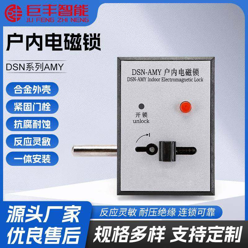 供应DSN-AMY户内电磁锁钥匙配锁高压开关柜电控锁规格齐全,畜牧/养殖物资,畜牧/养殖器械,淘宝优惠券,粉丝福利购,淘宝优惠卷