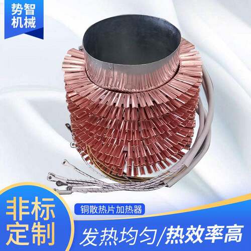 供应铜散热片加热器电加热圈电加热器大功率紫铜电加热器