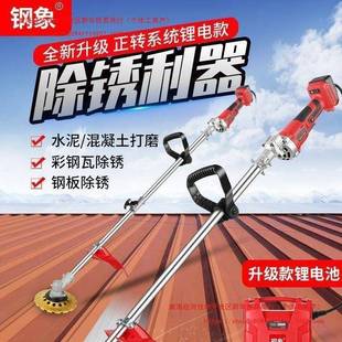 电动打磨机彩钢瓦除锈机工字钢除铁锈锂电款充电钢丝刷金钢石磨片