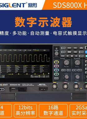 鼎阳示波器SDS802/04/12/14/22/24XHD12bit高分辨示波器2G采样率