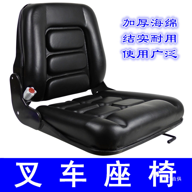 叉车座椅合力杭叉龙工杭州柳工叉车配件工程车座子坐垫通用座军霞