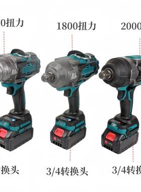 大功率无刷电动扳手大扭力冲击扳手充电式锂电汽车风炮2000NM